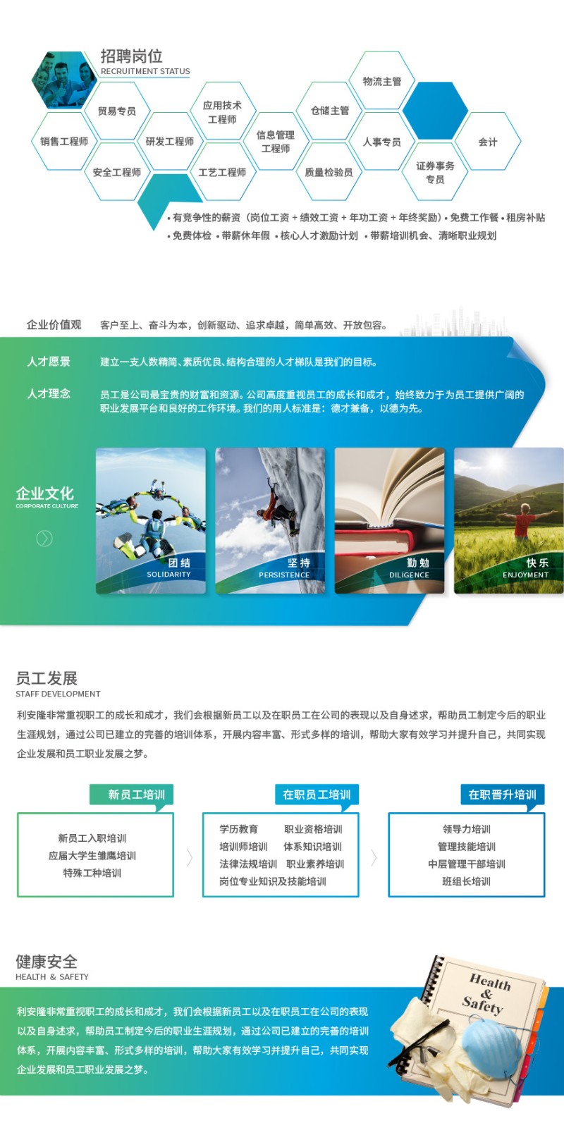 PC端中文官网人才招聘新图_01.jpg