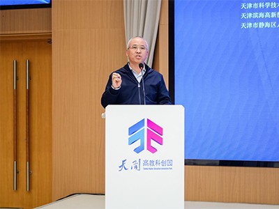 利安隆董事长李海平在天津大学创新创业新年论坛提出“天大+碳湾”倡议