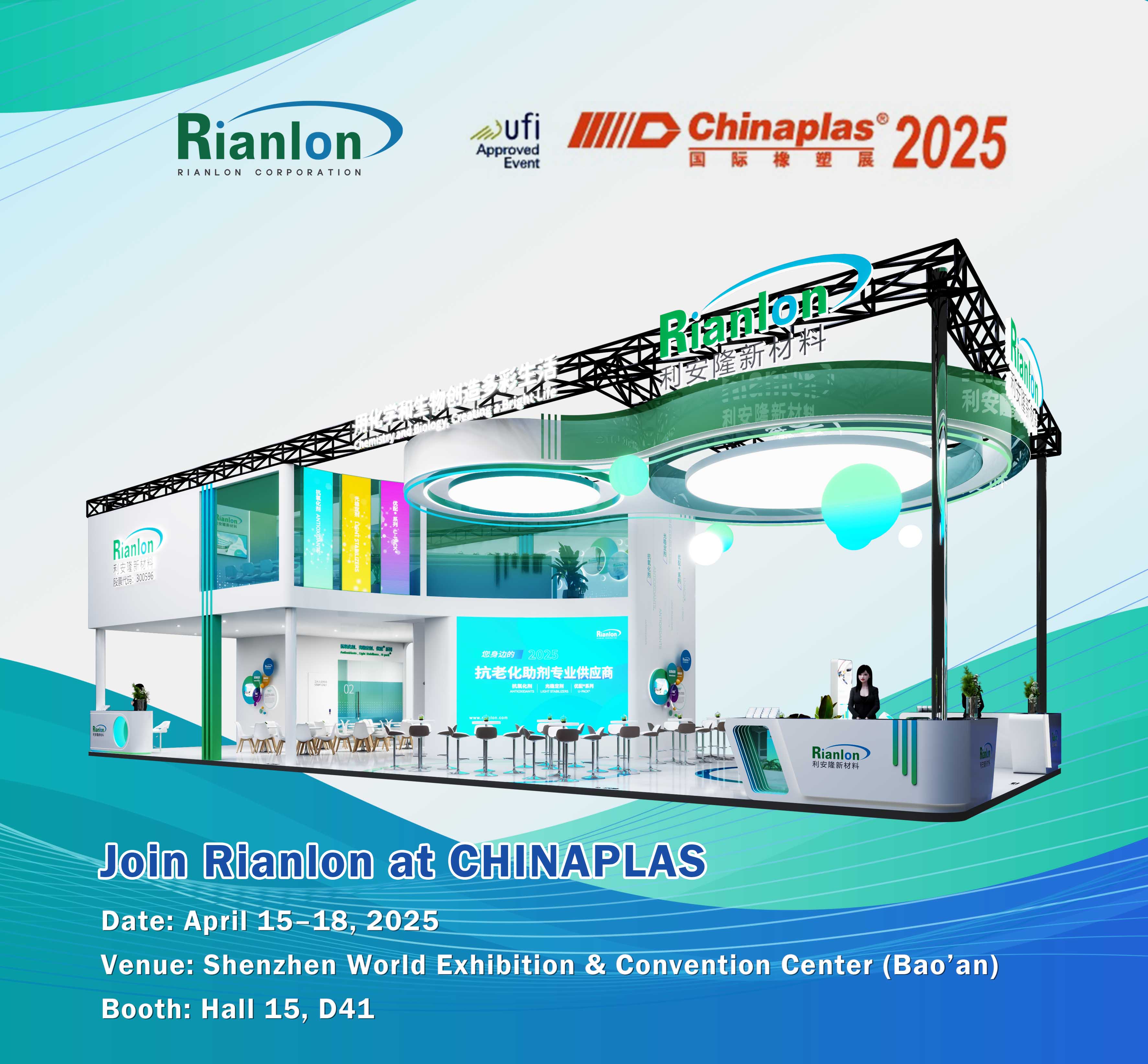 JOIN RIANLON AT CHINAPLAS 2025.jpg