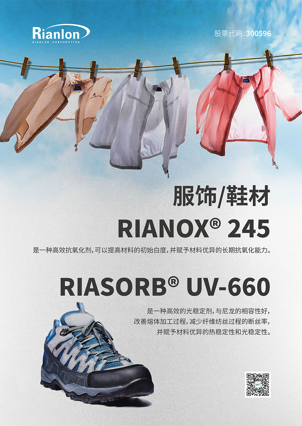 RIANOX245+RIASORB660.jpg